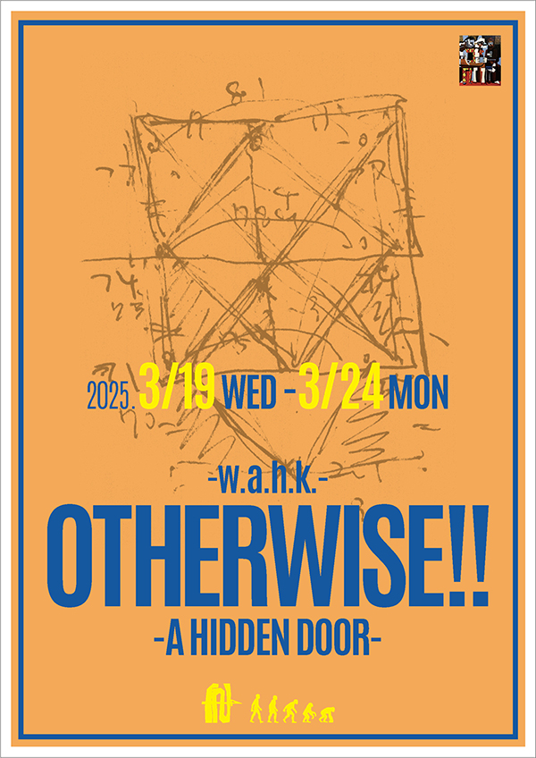 Otherwise! Flyer