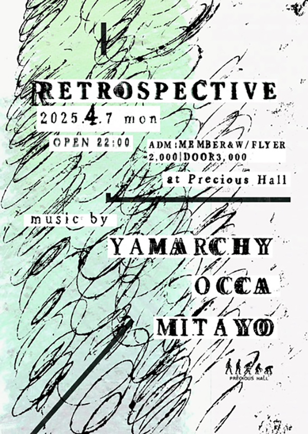 Retrospective Flyer